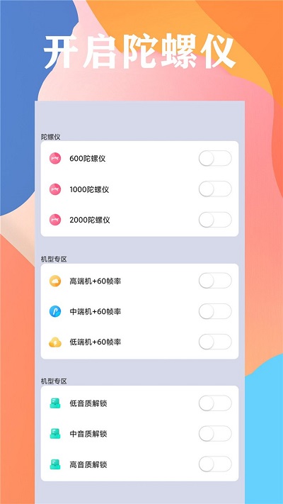 画质猫画质助手app