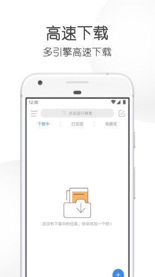 飞箭BT磁力种子APP下载