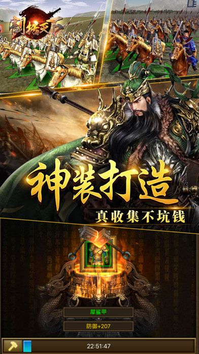 割据天下官方