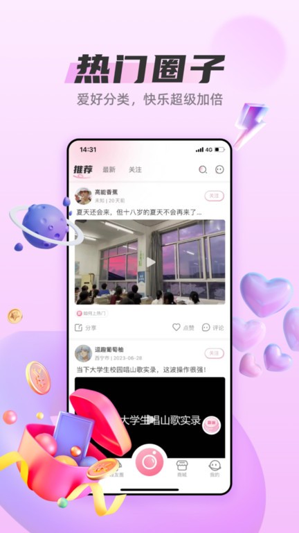 段友app下载