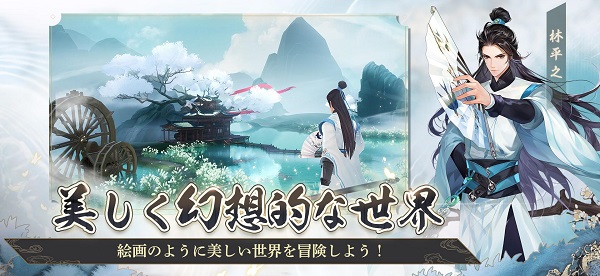 笑傲江湖日版游戏