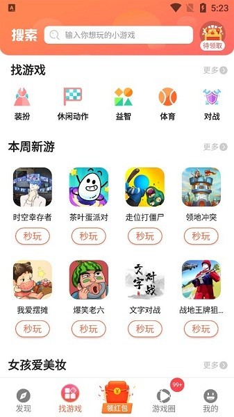 柚子乐园游戏盒子