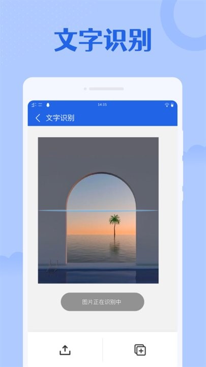 手机扫描大师app下载
