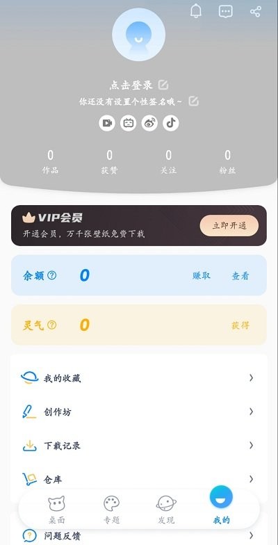 超次元桌面手机版