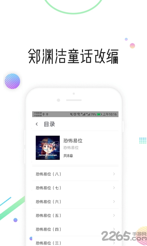 童话大王手机版