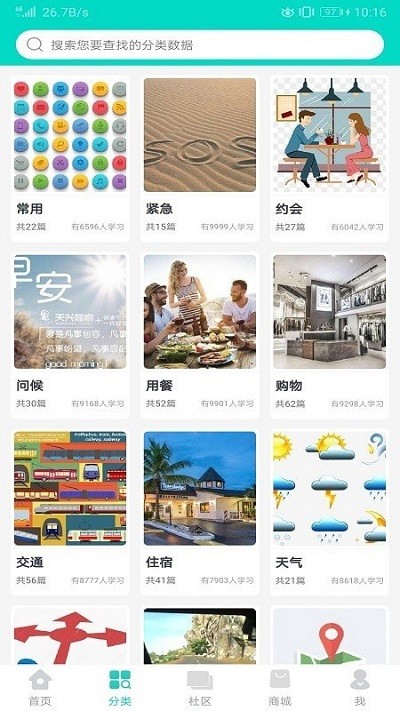 英语学习圈官方版