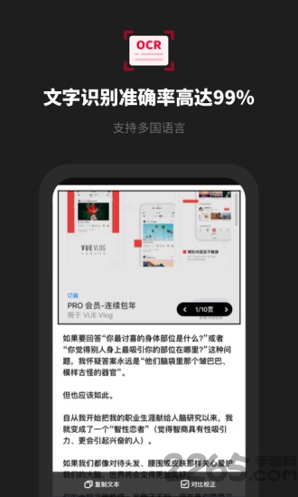 扫描万能王app
