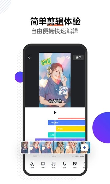 小柿饼免费版