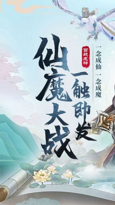 地藏镇妖录官方版