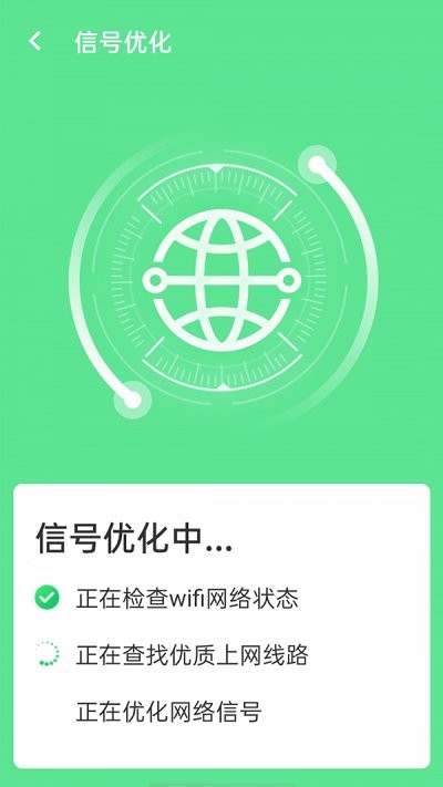 口袋wifi精灵app
