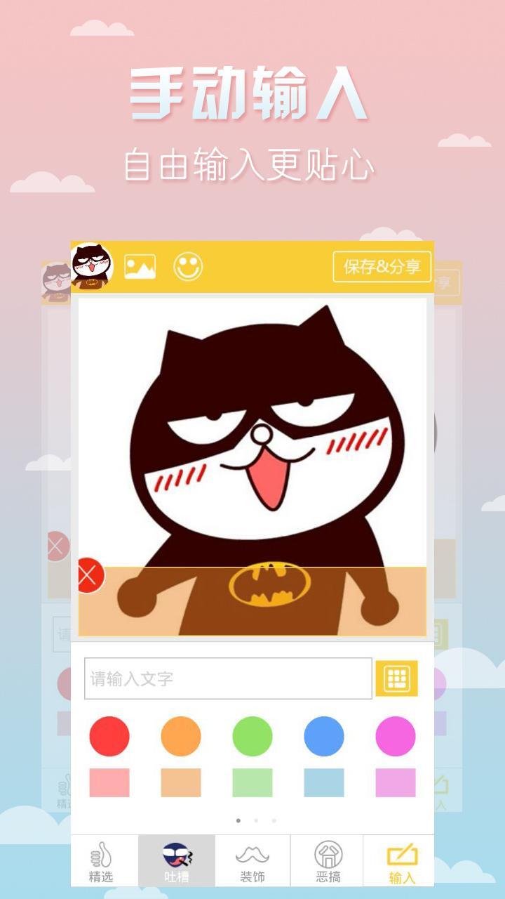 头像加1软件下载