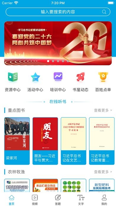 书香长子app 书香长子软件