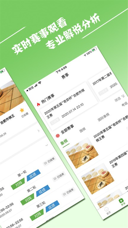 棋言app