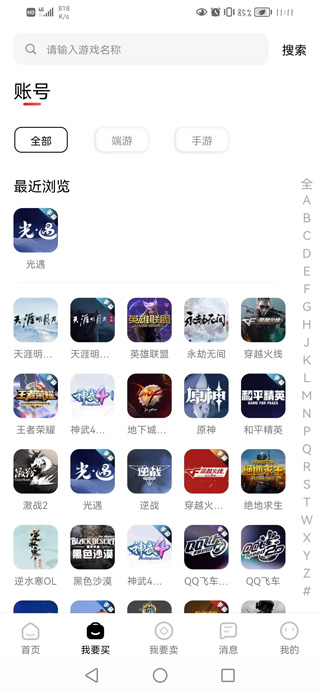 盼之代售app怎么下单 盼之代售怎么下单
