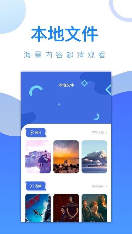 万能视频锁匙app