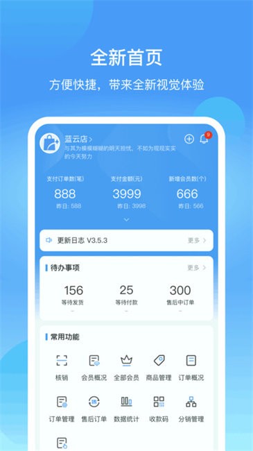 蓝云店app官方版