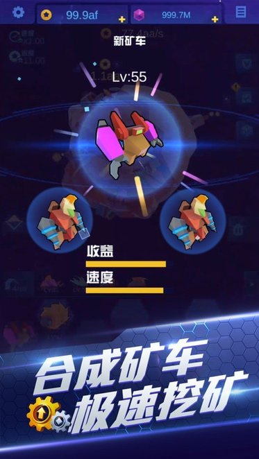 挖矿奇兵游戏