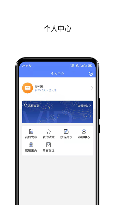 桐城商圈手机版