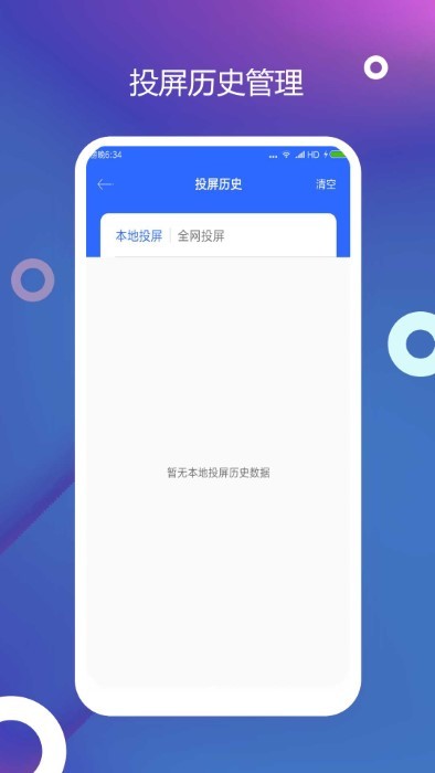 辰雨达电视投屏app
