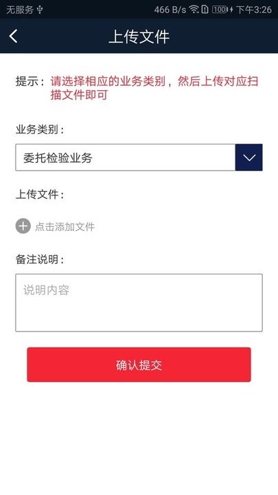 众包一站式app