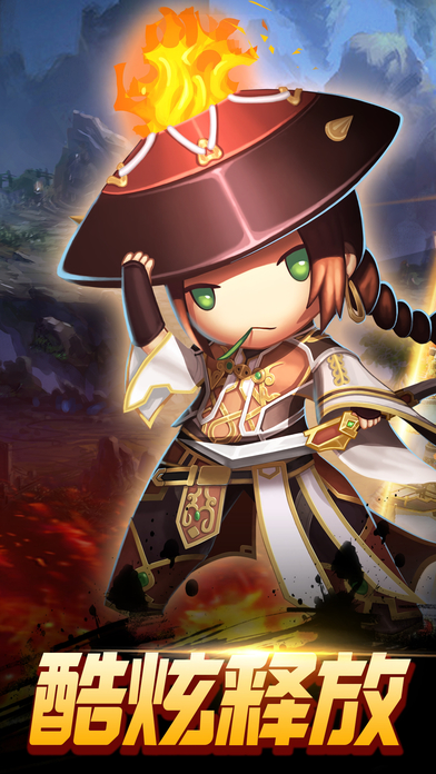 主公来了手游下载