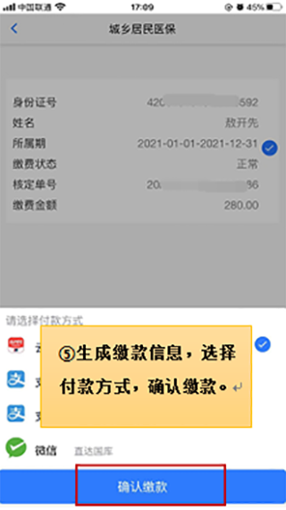 楚税通怎么代缴医保 楚税通怎么代缴医保步骤