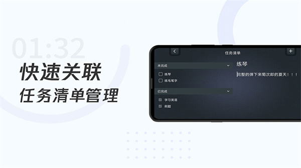 学习计时器app 学习计时器软件下载