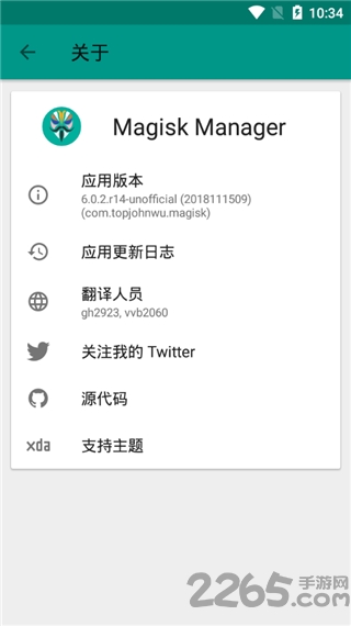 手机最强root神器