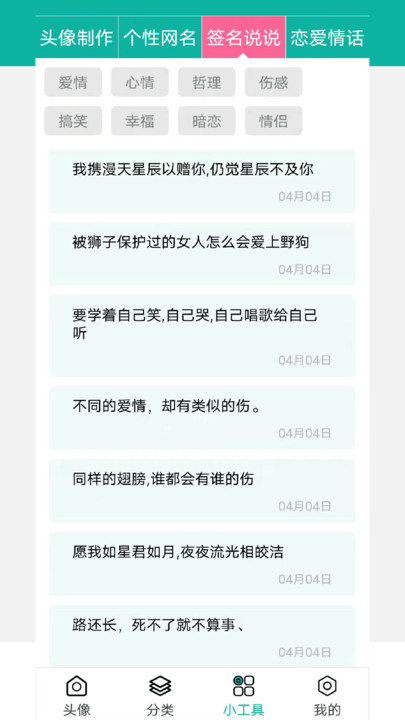 男生头像客户端