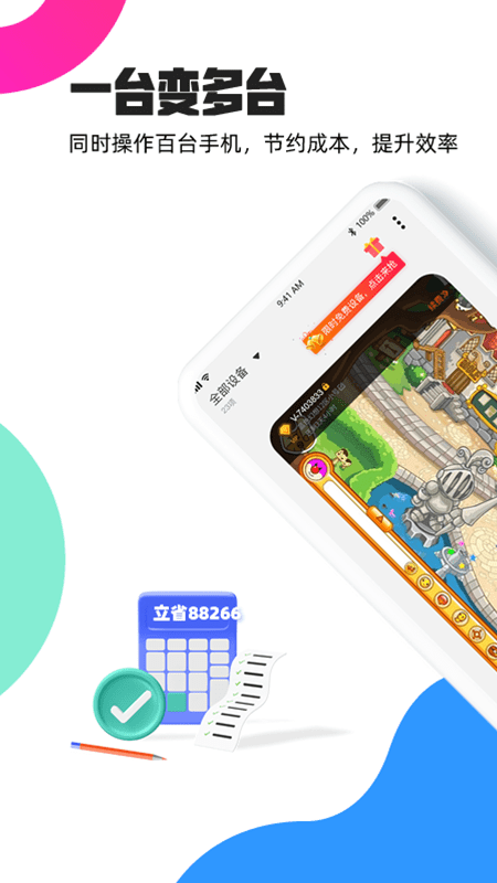 合鑫云手机app下载
