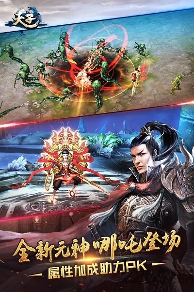 天子乐嗨嗨账号登录版