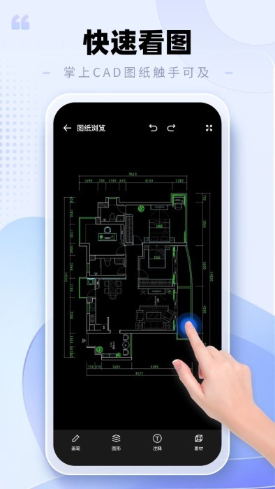 cad手机看图助手最新版