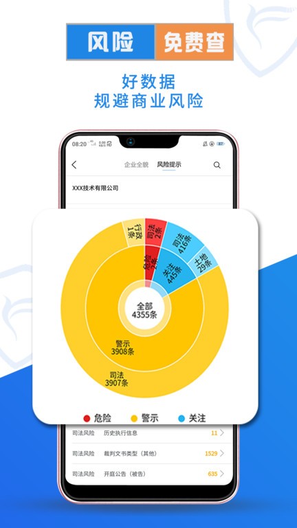 企查兔app下载