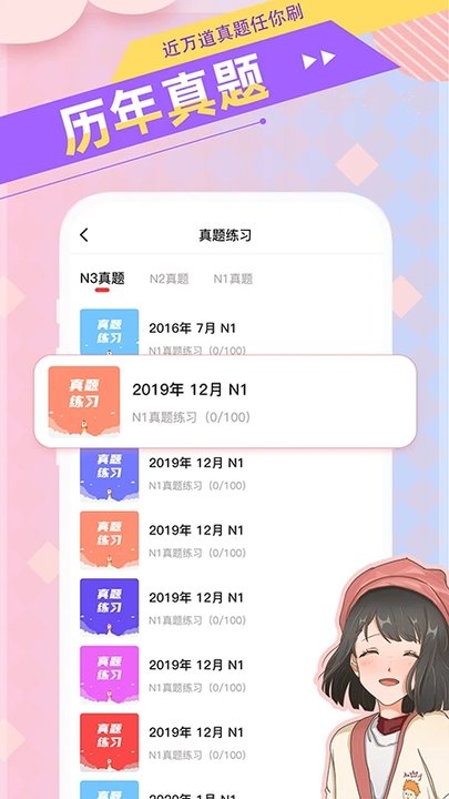 日语go官方版