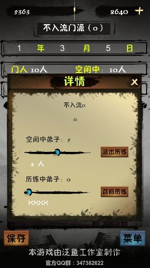 掌门最新版