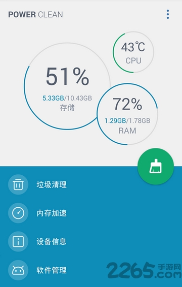 威力清理无广告版