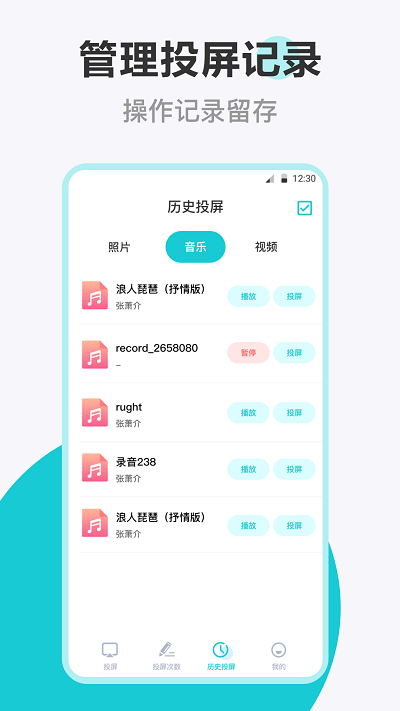乐投电视投屏app(更名乐投投屏)