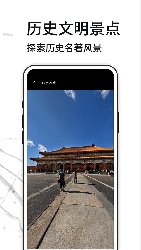 天眼全球街景地图app(奥维互动地图)