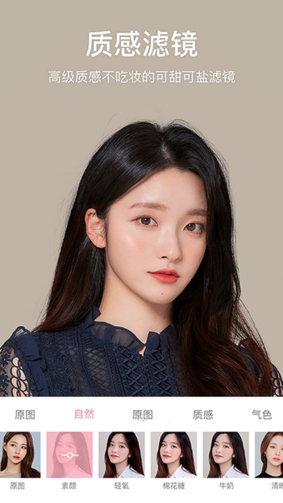 一键美颜相机最新版本下载安装