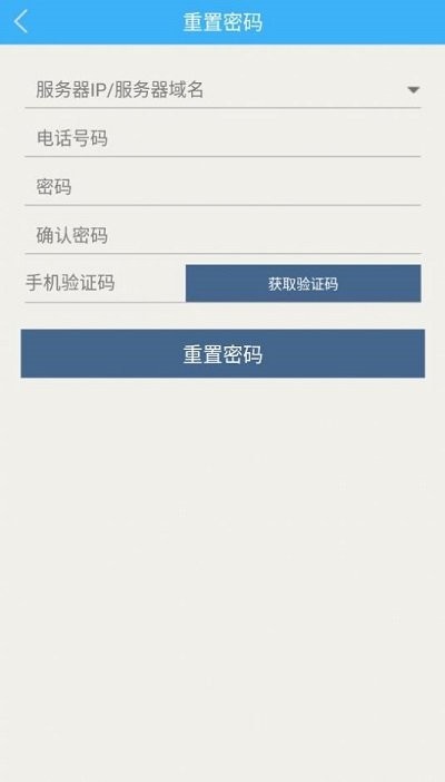 零距政务app