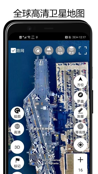 街景3d地球app