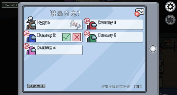 amongus正版手游攻略 amongus中文版攻略