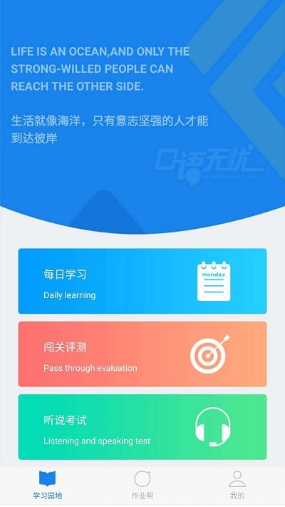 2021口语无忧官方版 口语无忧app下载