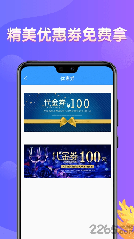 应急屋App下载