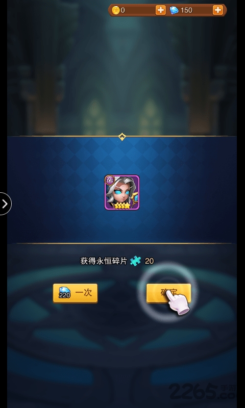 英雄召唤师无限钻石版