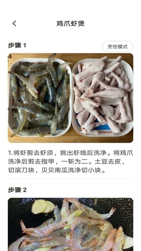 美食派app