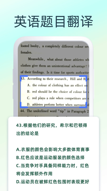 中英互译王app下载