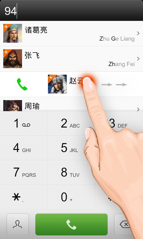 一键拨号手机版