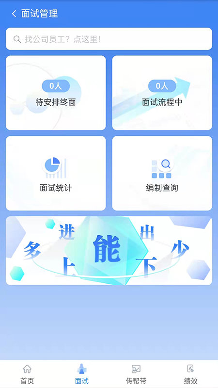 中拓hr手机版 中拓hr官方app下载
