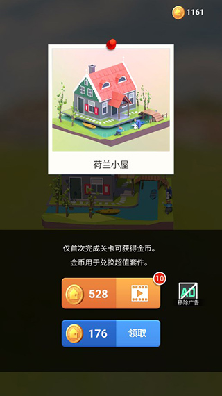 我爱拼模型手游攻略 我爱拼模型游戏攻略